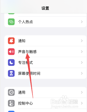 苹果手机铃声怎么设置来电铃声