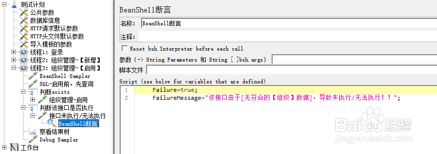 接口自动化jmeter未执行的接口统计