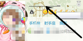 如何快速隐藏QQ图标。