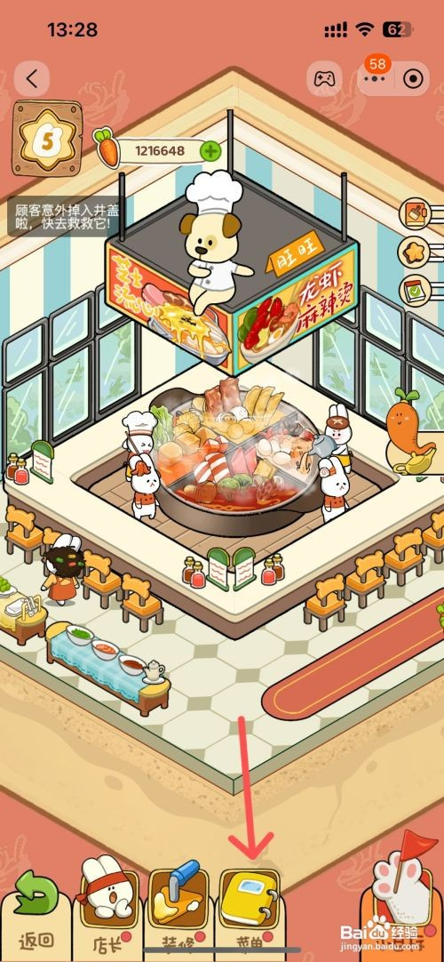 动物夜市如何解锁麻辣烫店鸡肉麻辣烫