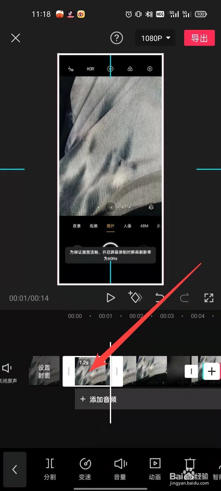 剪映怎么倒放视频