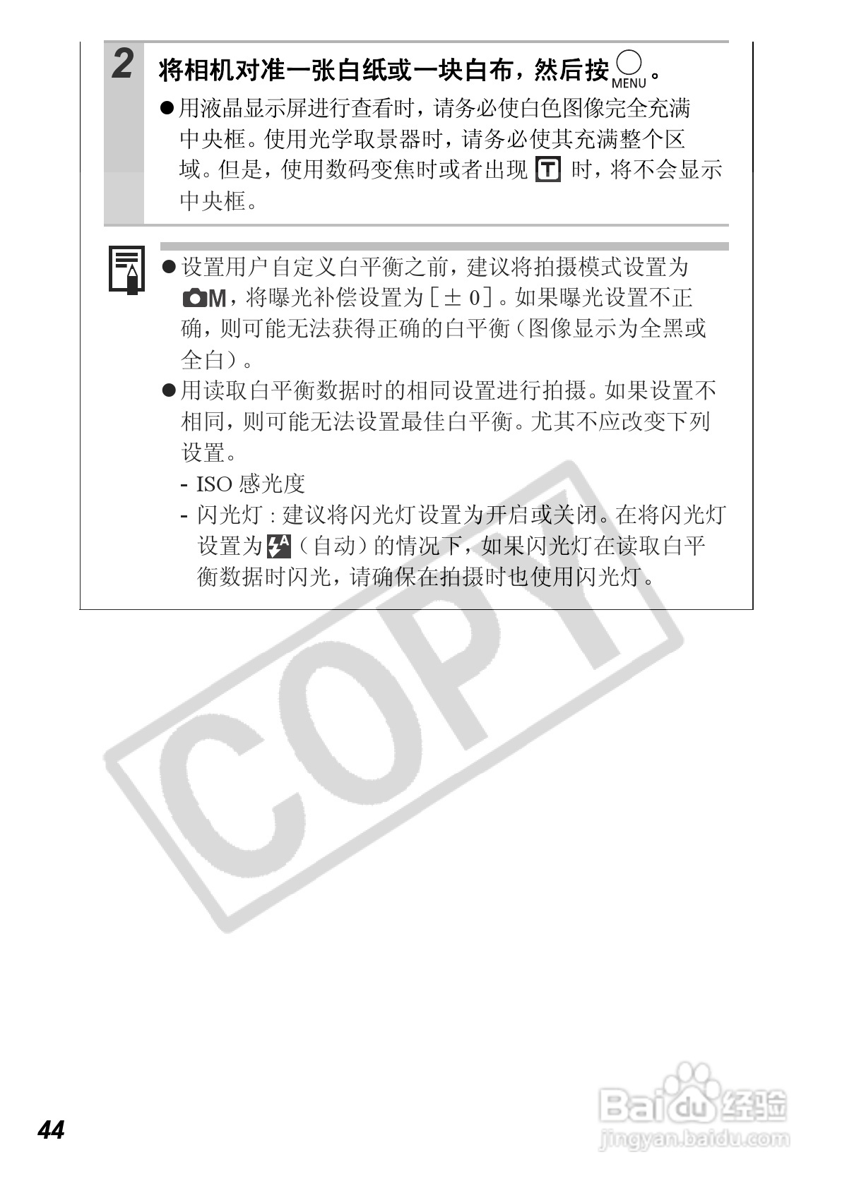 佳能PowerShot A560数码相机使用说明书:[5]