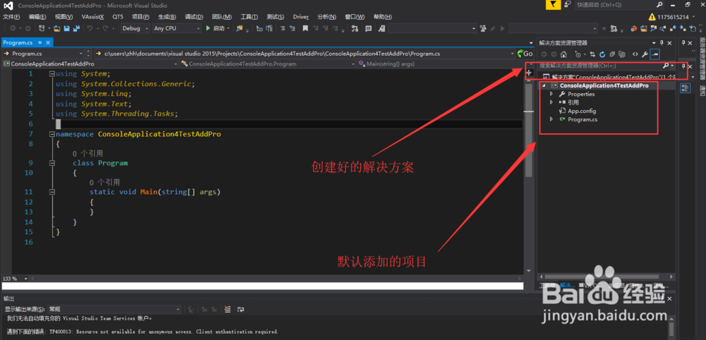 【编程】VS快速为解决方案添加新项目或现有项目