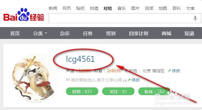 百度经验新手指南：[2]新手如何发经验链接