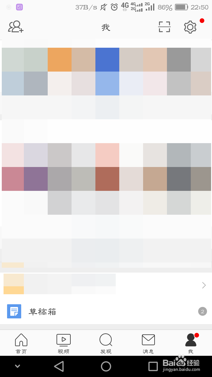 怎么清空微博草稿箱