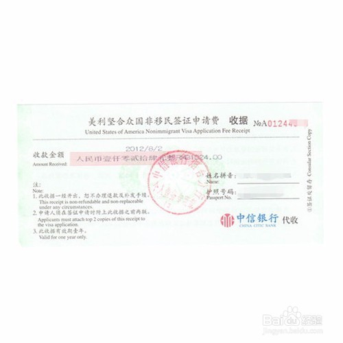 以色列签证材料