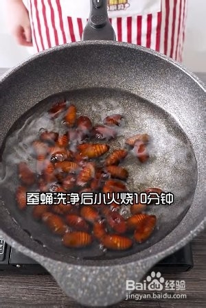 干煸蚕蛹的做法