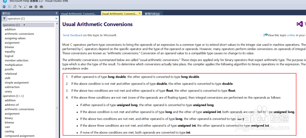 C语言视频 VS2015：[13]类型自动转换