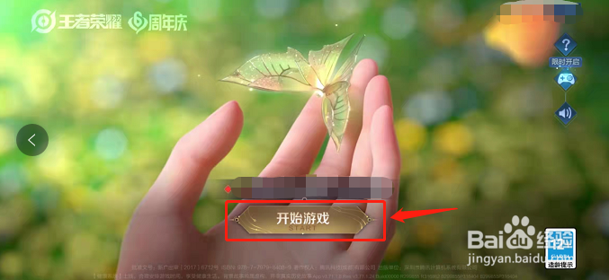 王者荣耀庄周高山流水皮肤怎么拿