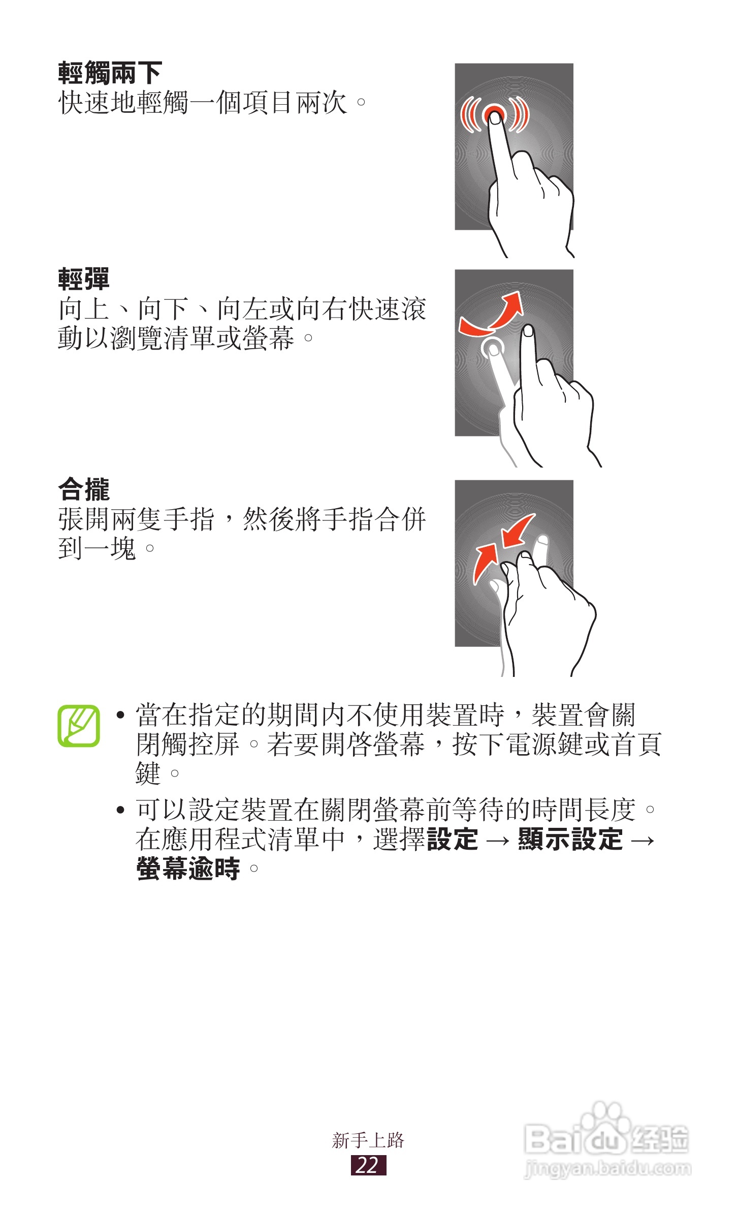 三星GT-S5300手机使用说明书:[3]