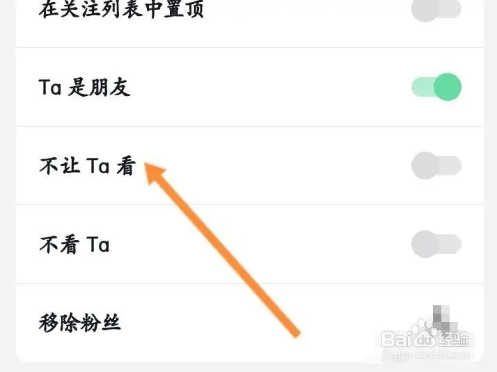 抖音如何设置不让某个人看？