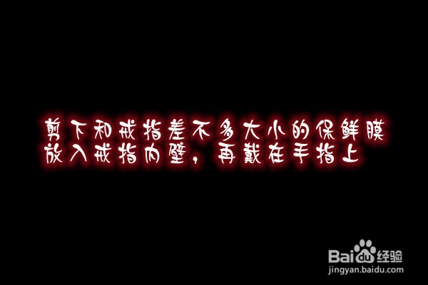 戒指买大了有什么办法