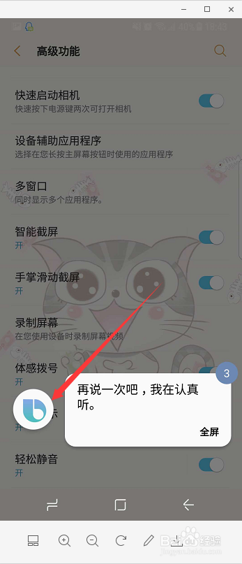 三星s9怎么截图?三星s8如何截图?三星怎么截图