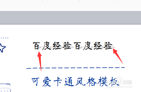 wps演示PPT怎么制作字体阴影