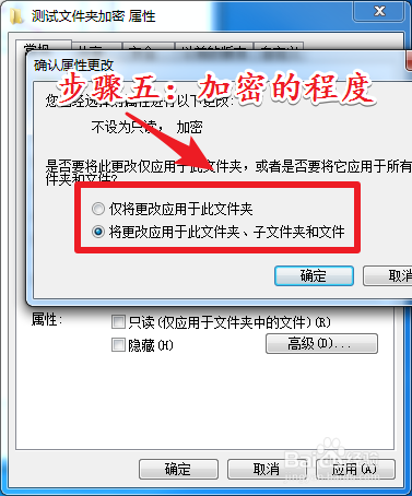 win7文件夹如何加密