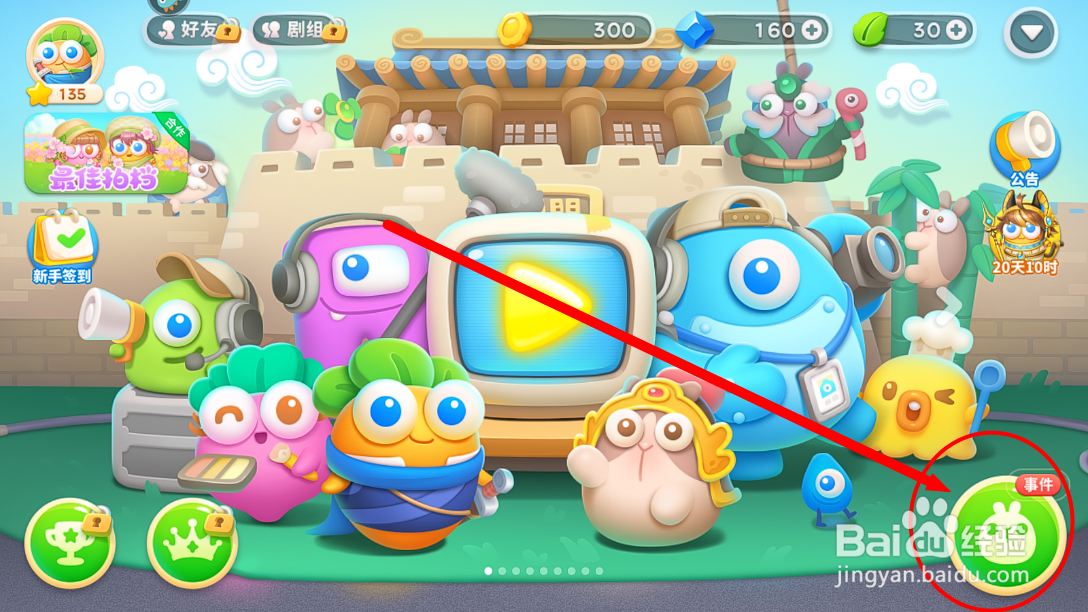 保卫萝卜4怎么给房屋添加相框装饰品