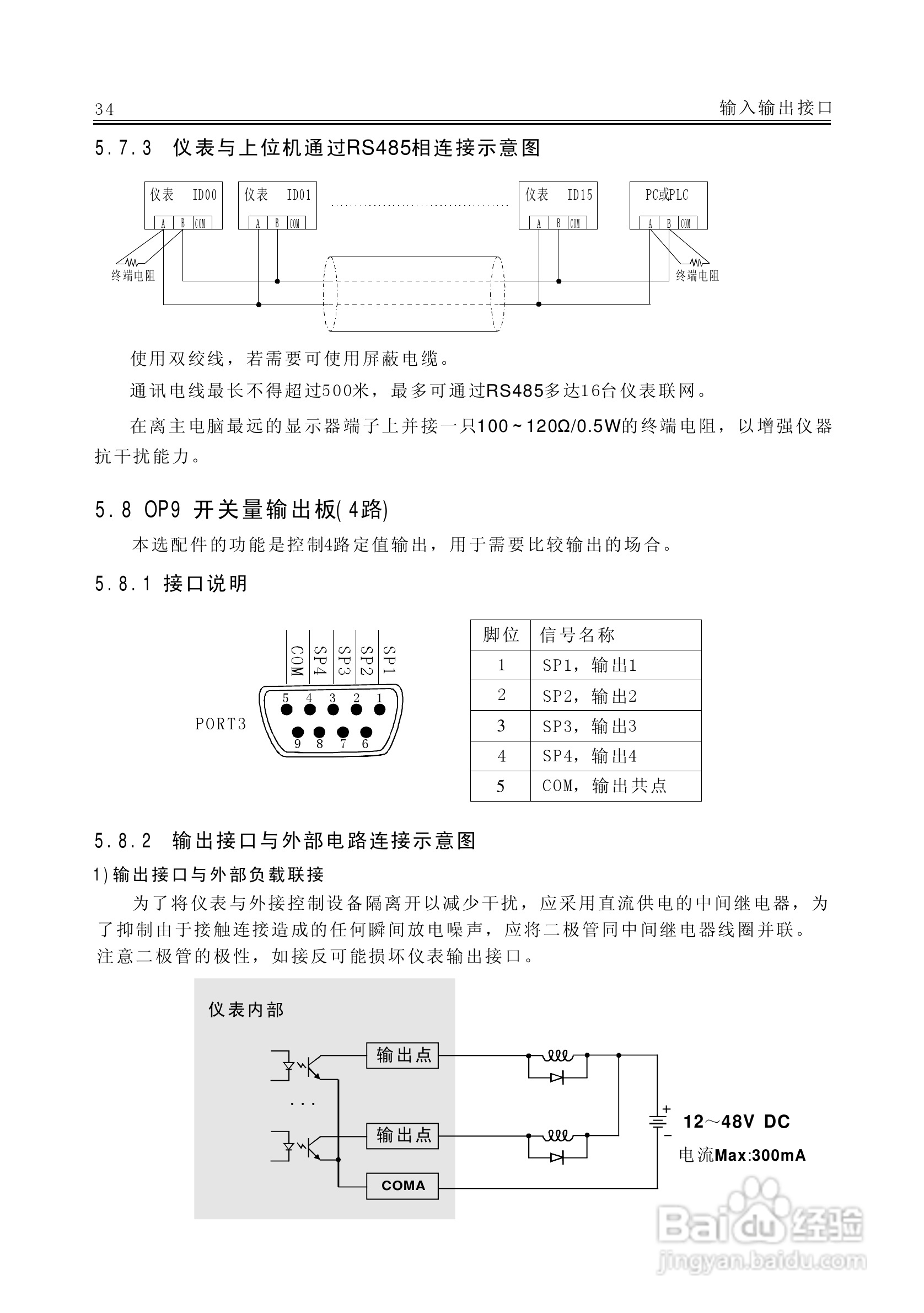AC－9100A称重显示器说明书:[4]