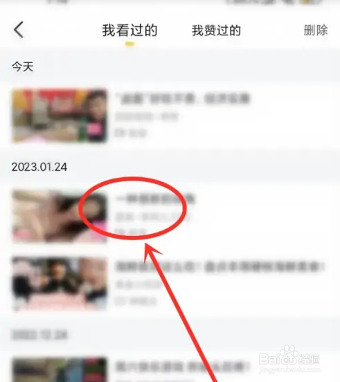 虎牙直播怎么找看过的直播间