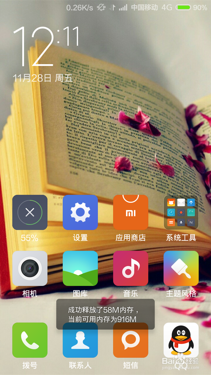 MIUI手机系统无法安装应用怎么办