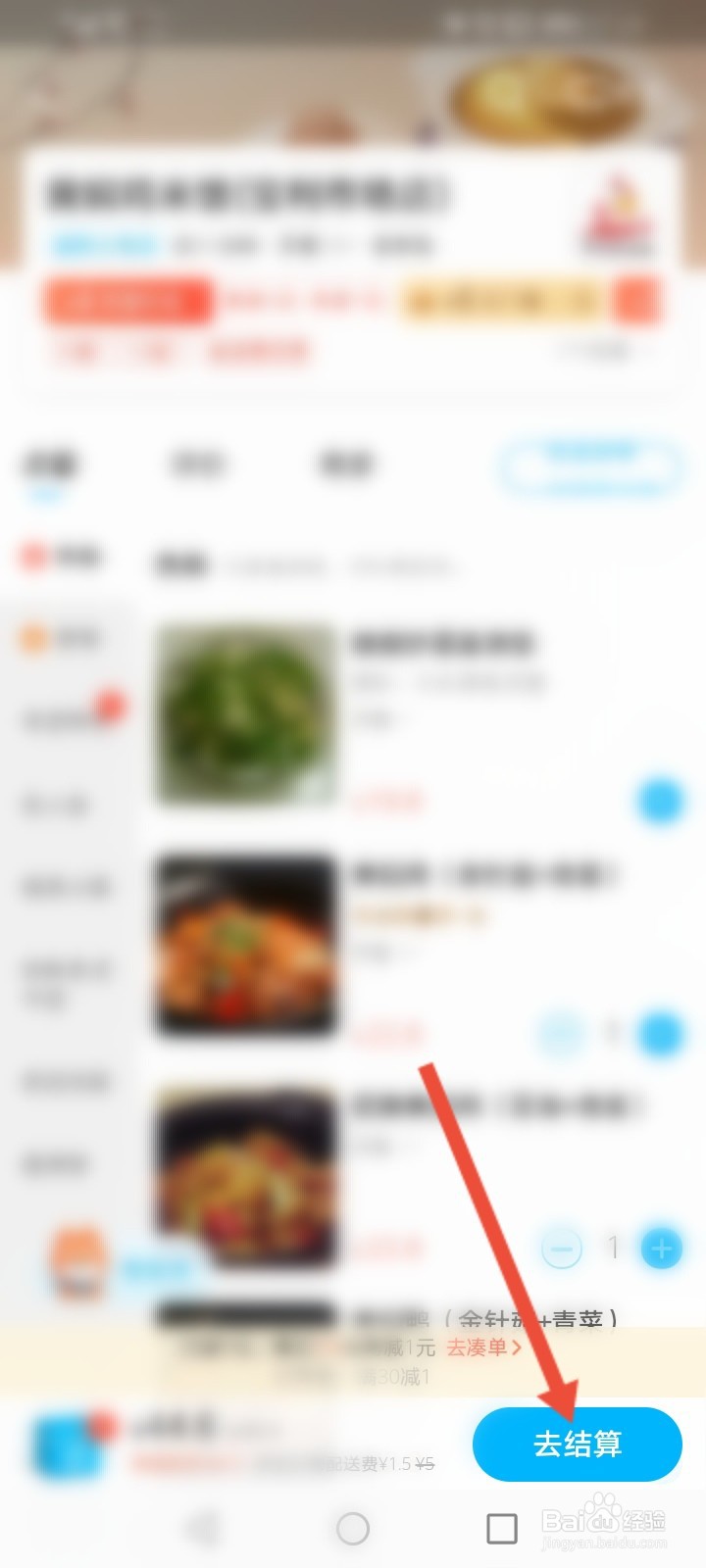 支付宝餐饮券怎么点外卖
