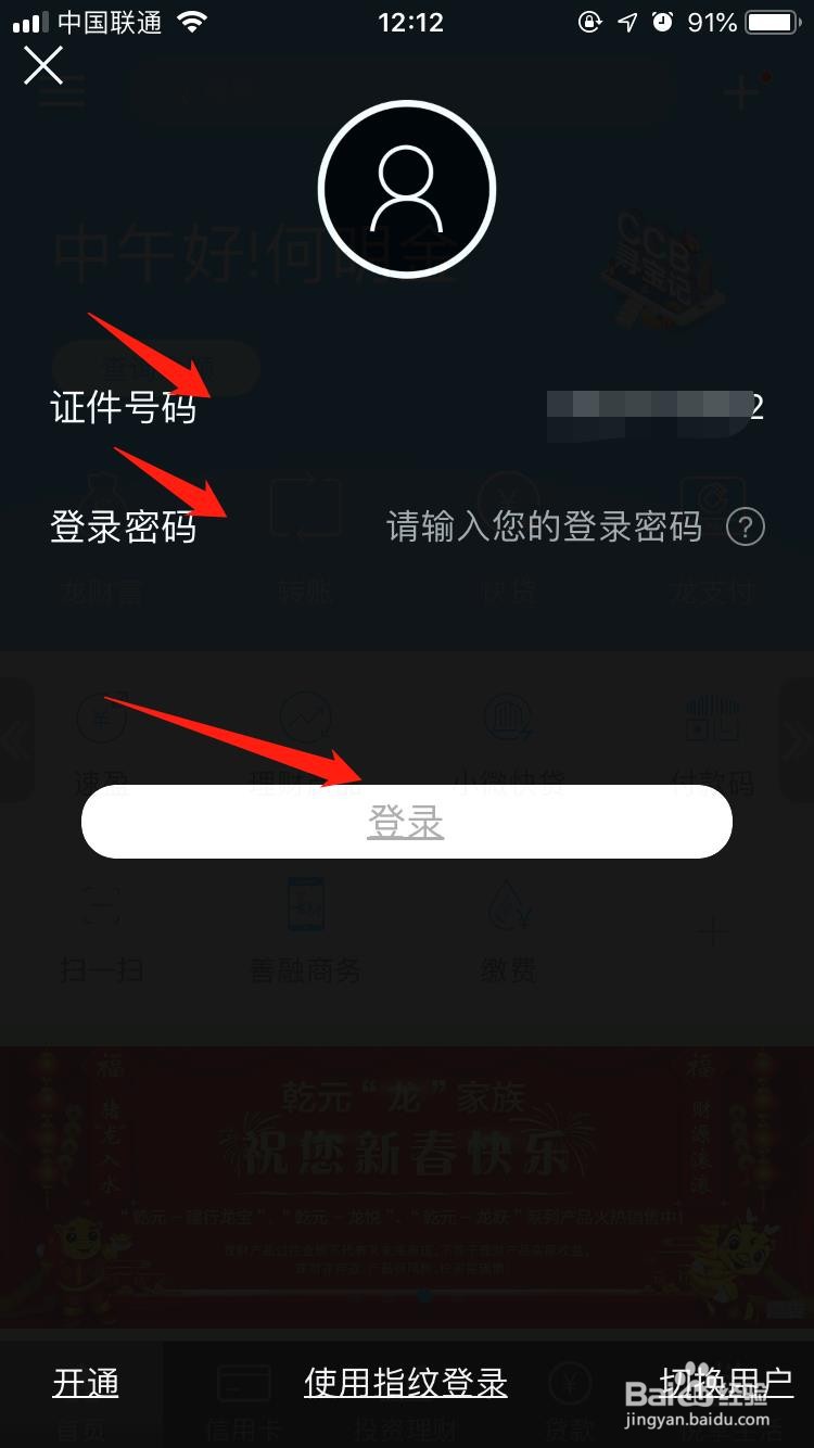 怎样跨行转账免手续费
