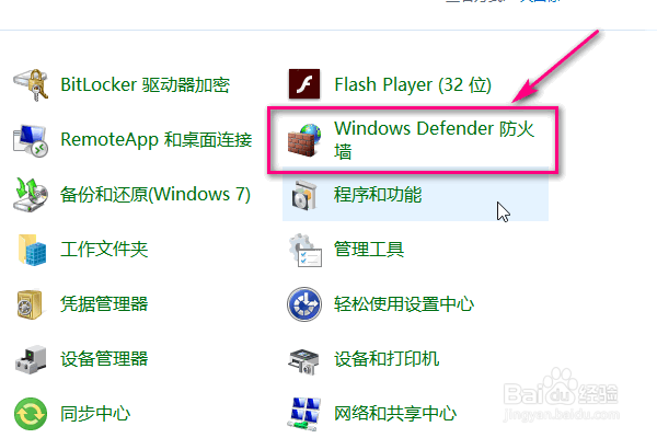 如何正确关闭WindowsDefender?