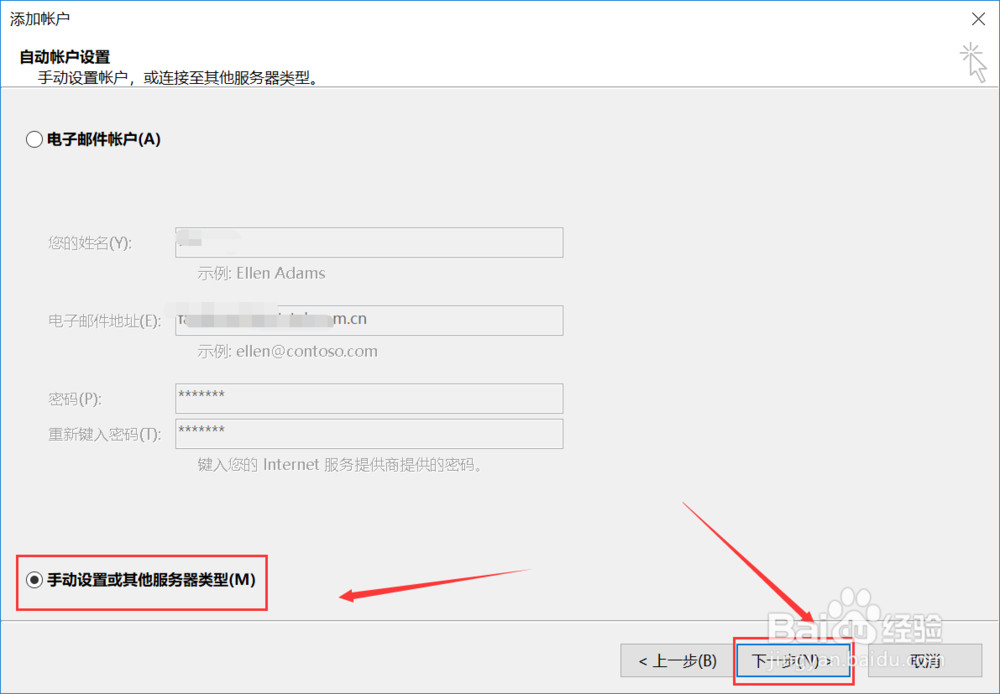 outlook2016怎么用,outlook2016设置邮件