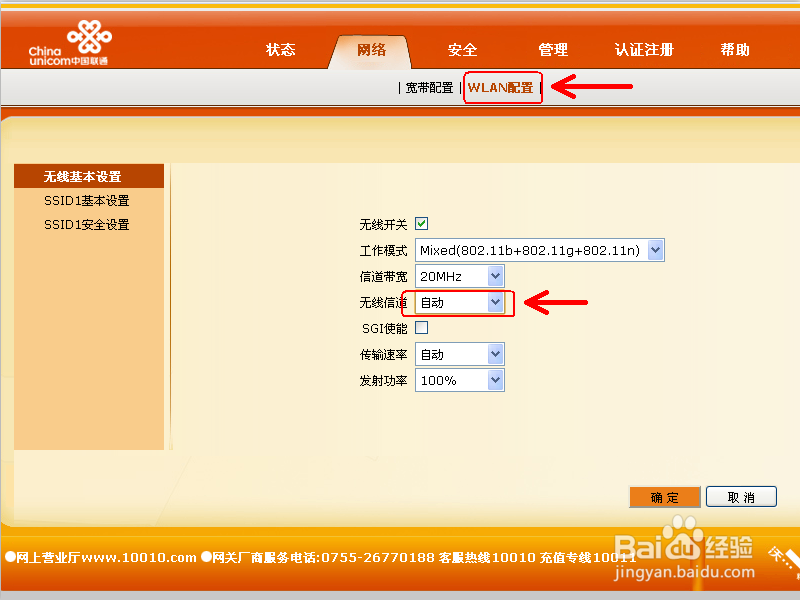 电脑能上网 手机WIFI不能上网怎么办