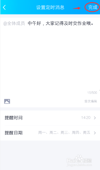 qq群怎么自动发消息@所有人，如何设置定时消息
