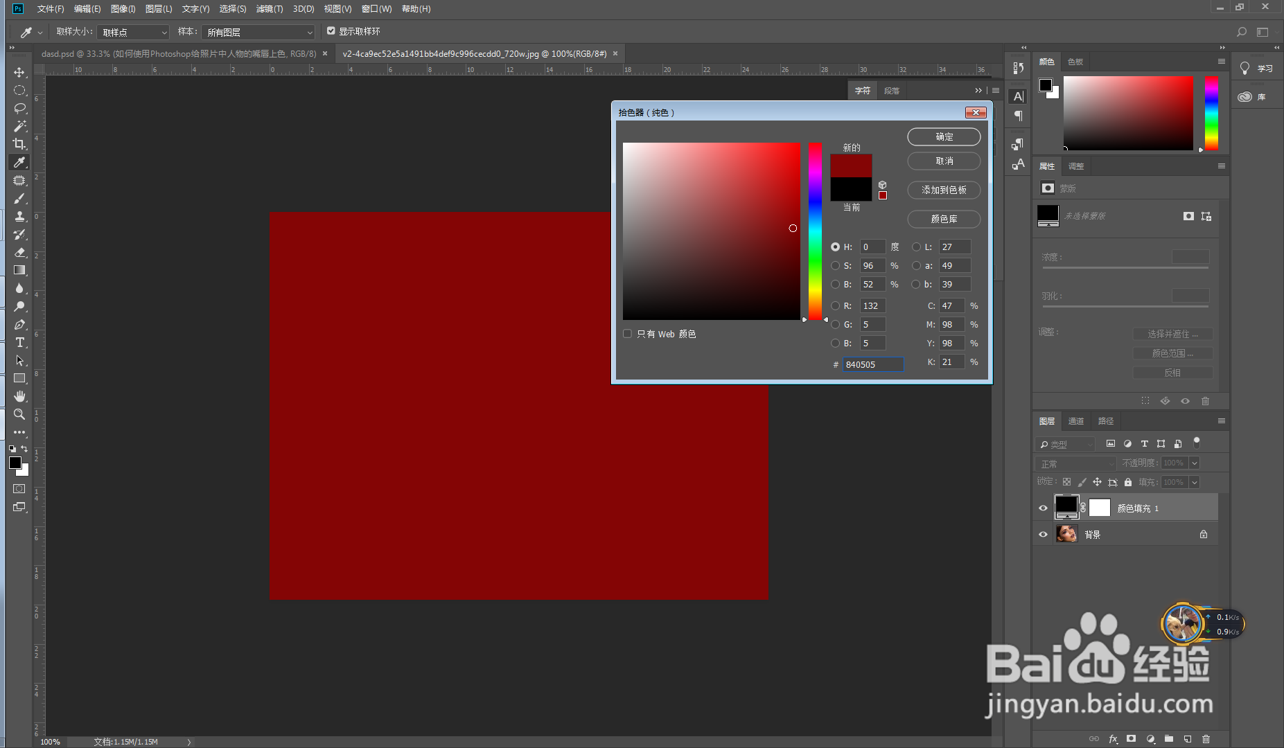 如何使用Photoshop给照片中人物的嘴唇上色