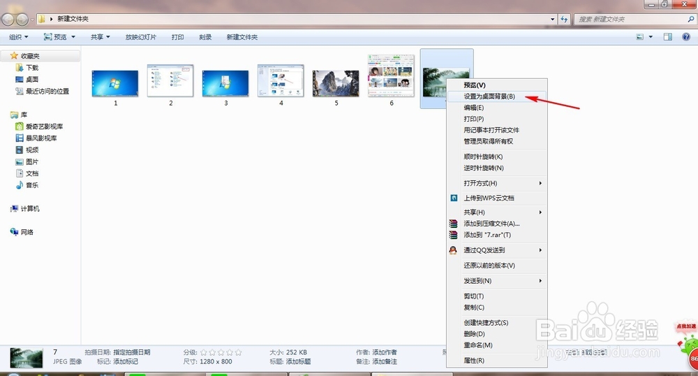 如何更换win7经典主题