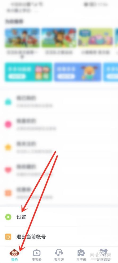 儿歌多多app兑换码如何使用