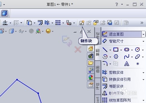 Solidworks绘制块：[2]制作块