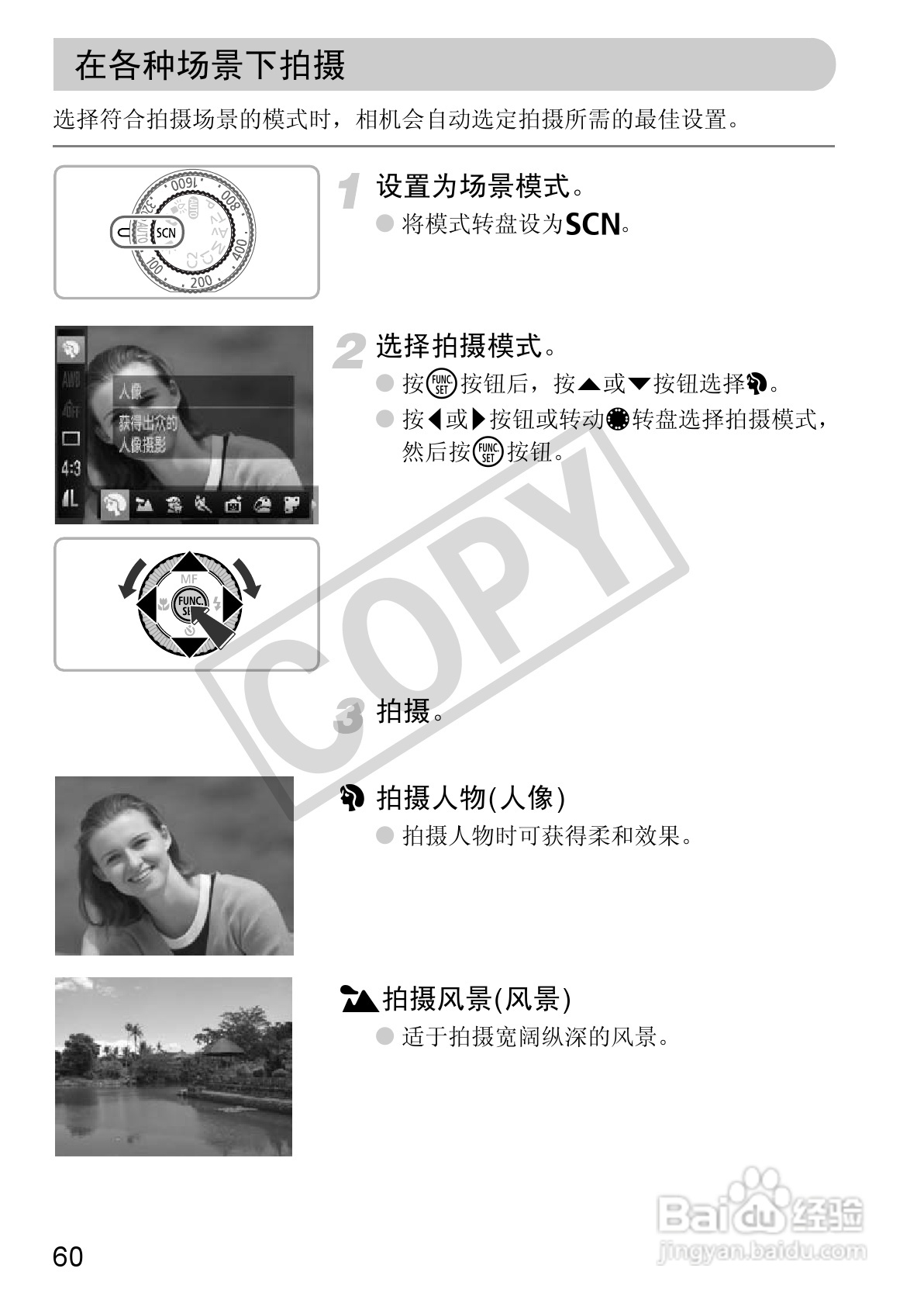 佳能PowerShot G12数码相机使用说明书:[6]