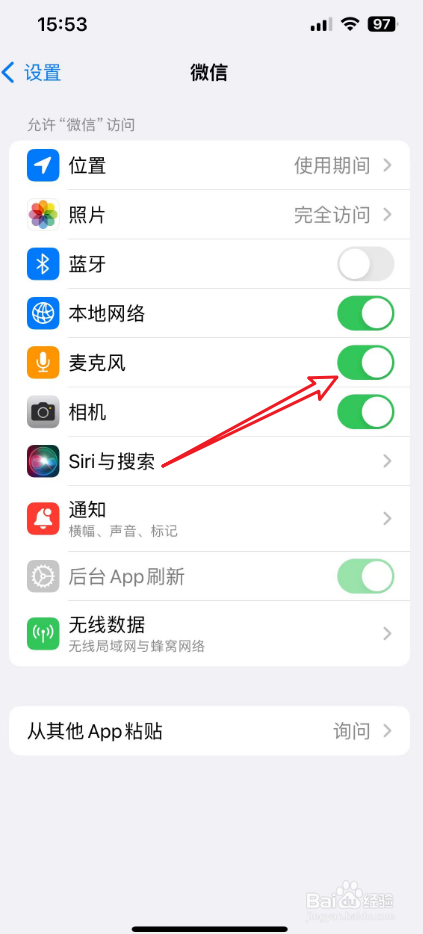 微信语音权限关闭了怎么开启