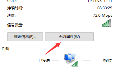 win10如何查看电脑连接的wifi密码