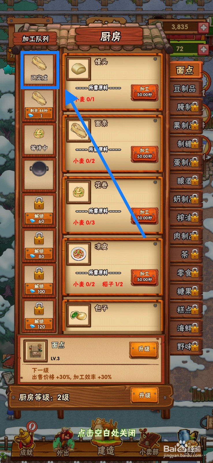 外婆的小农院制作面条的方法