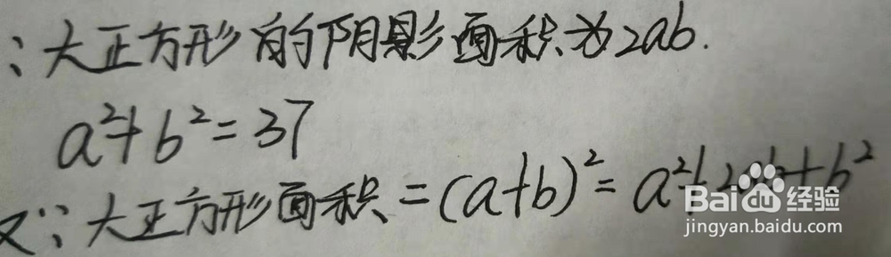 巧妙应用完全平方公式解题