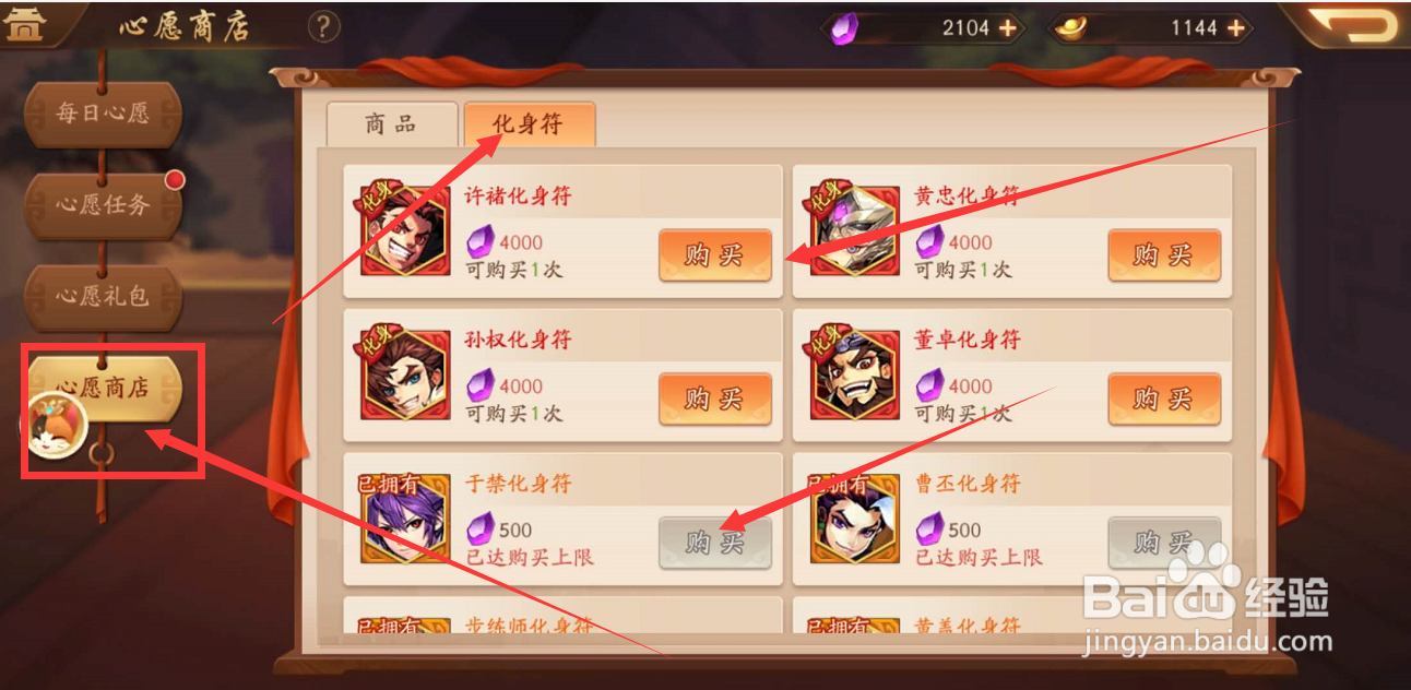 #好久不见#少年三国志2如何获得化身