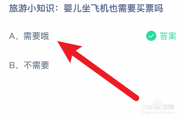 蚂蚁庄园小课堂2024年7月26日最新答案