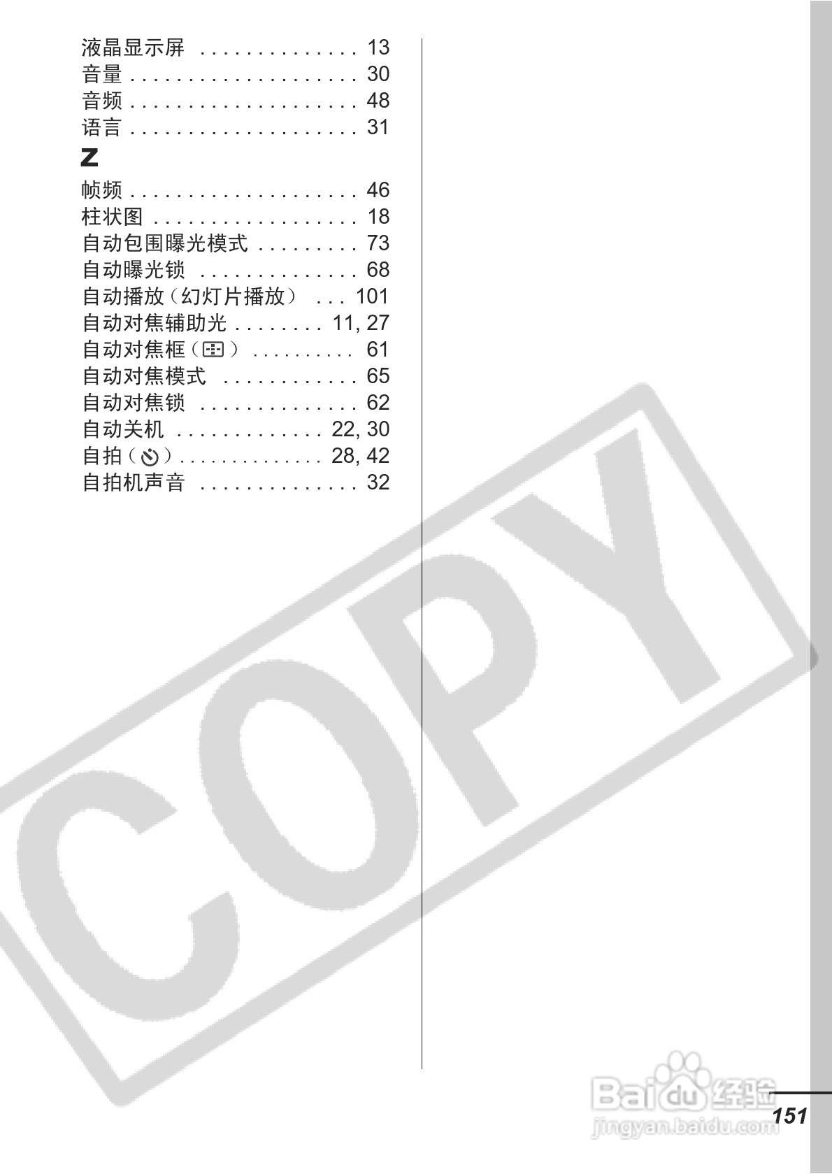佳能PowerShot S3 IS数码相机使用说明书:[16]