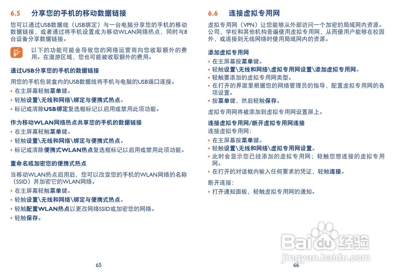 TCL A998手机说明书:[4]