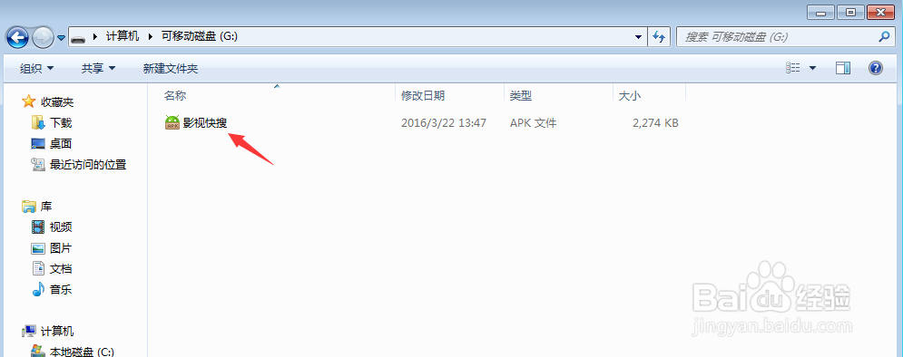 电视盒子怎么安装影视快搜,通用教程。