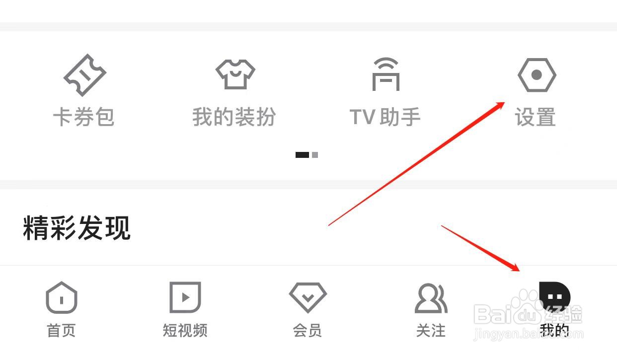 优酷跳过片头片尾怎样关闭