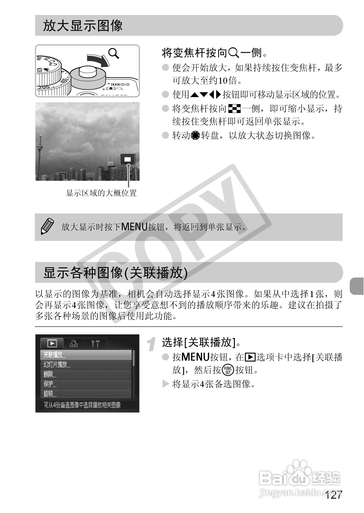 佳能PowerShot G12数码相机使用说明书:[13]