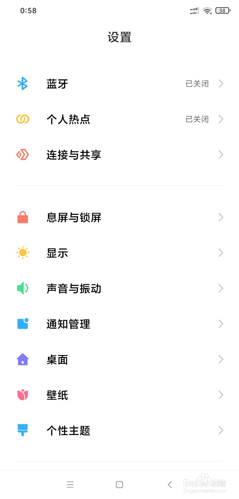 小米8怎么开启游戏加速