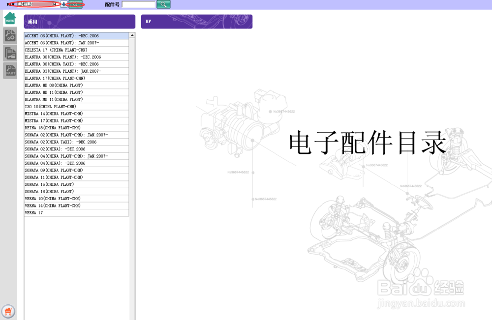 如何使用EPC系统查找全新途胜的发动机连杆总成