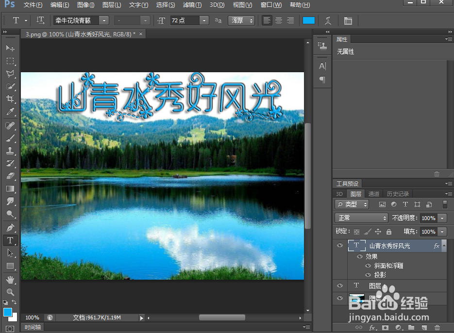怎样给文字添加浮雕和投影效果