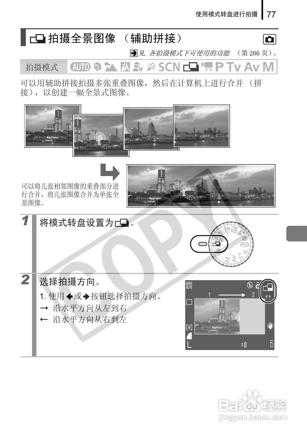 佳能PowerShot A720 IS数码相机使用说明书:[8]