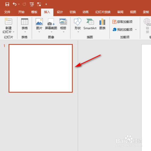 ppt怎样插入向下的箭头形状？